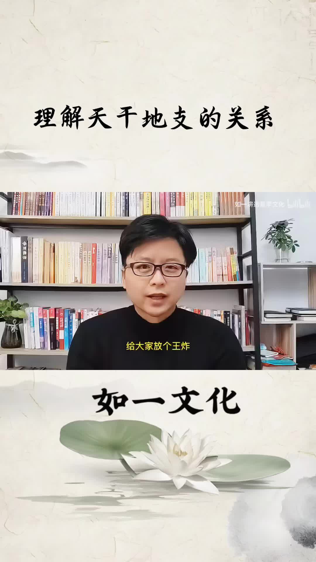 @如一命理