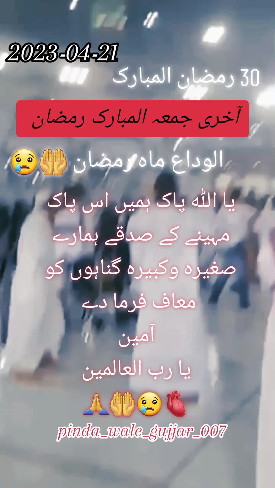 @GUJJAR ONLINE