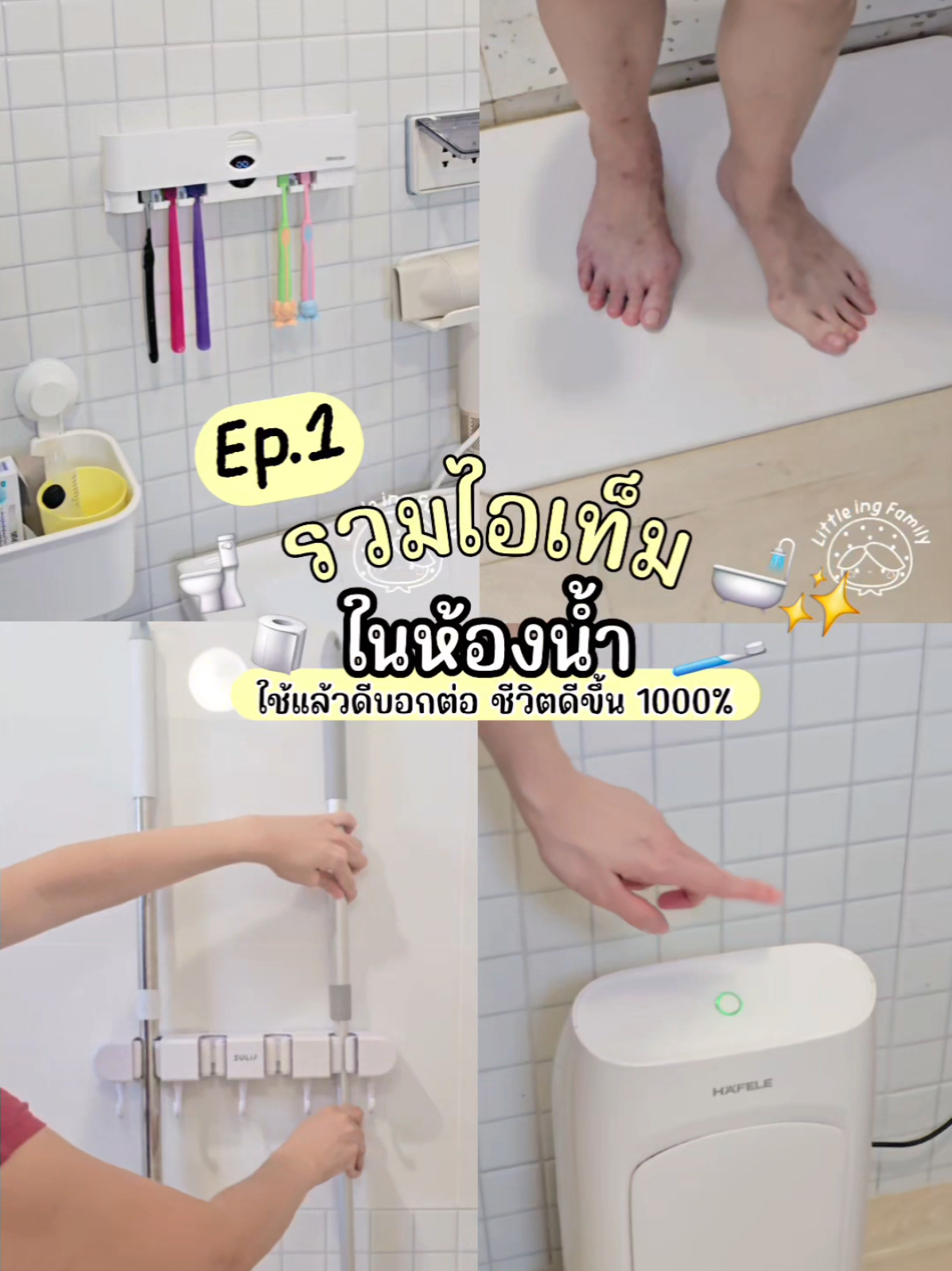 @มี้แอน LittleIng