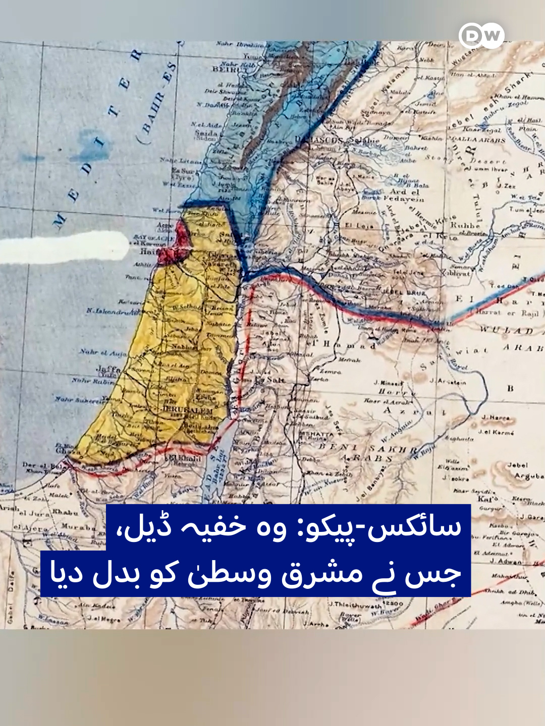 @DW Urdu