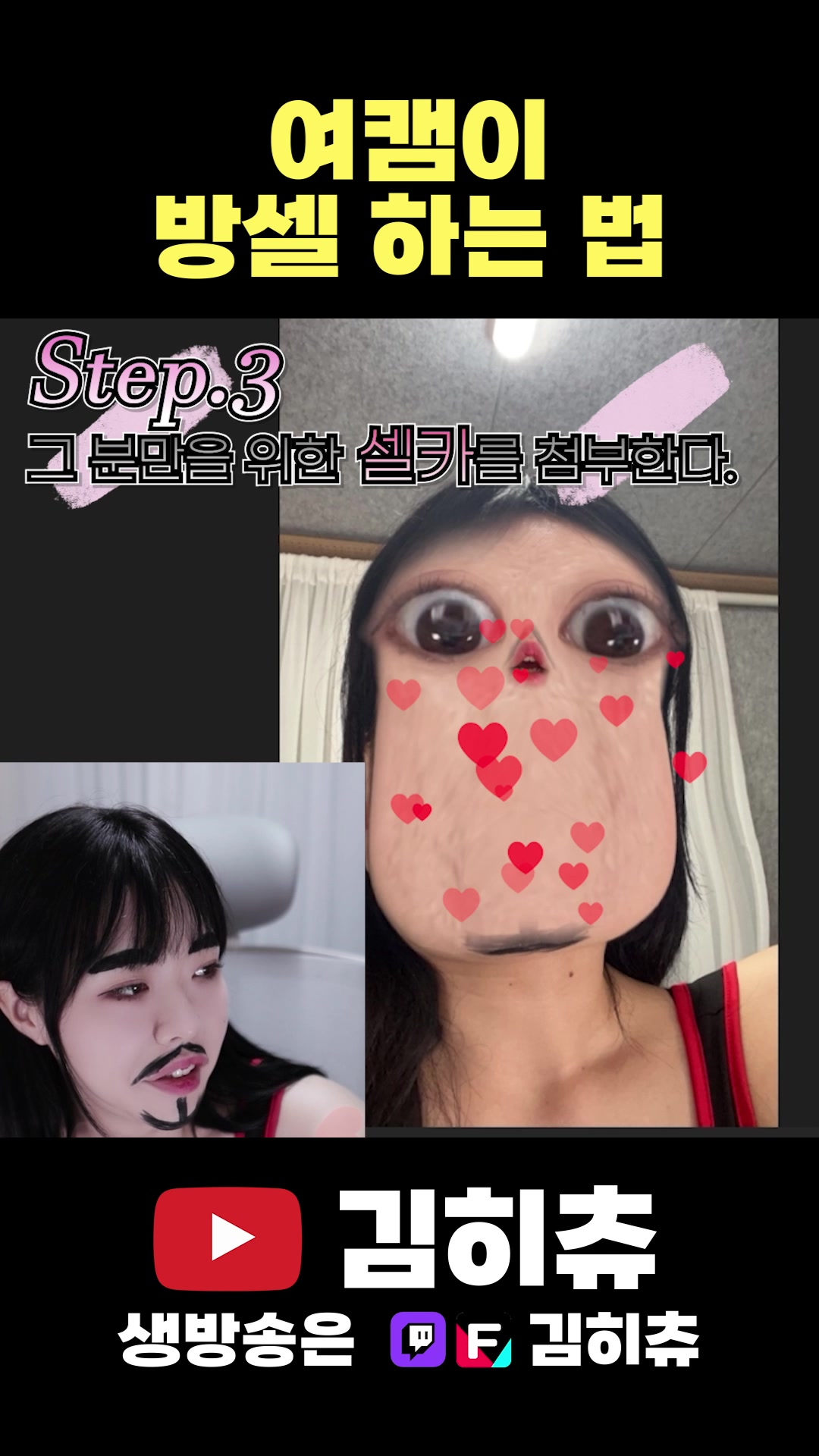 @김히츄_