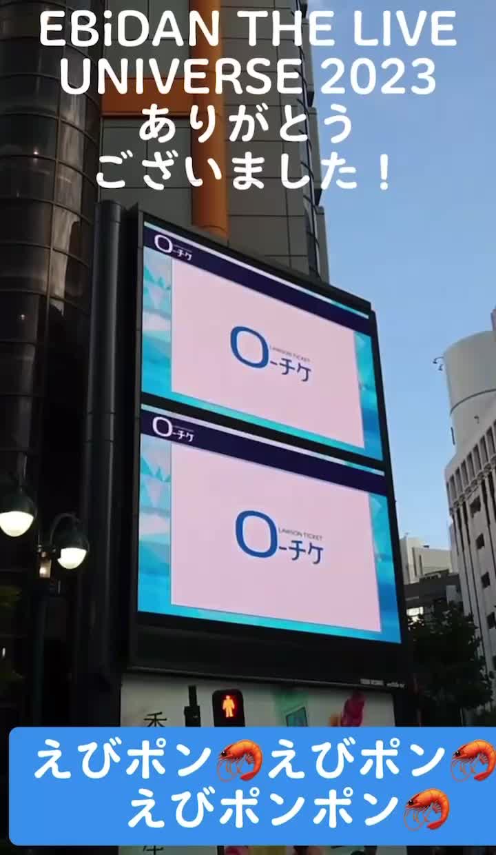 @えびポン_staff