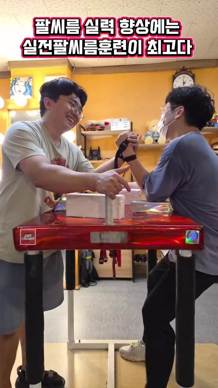 @팔씨름왕
