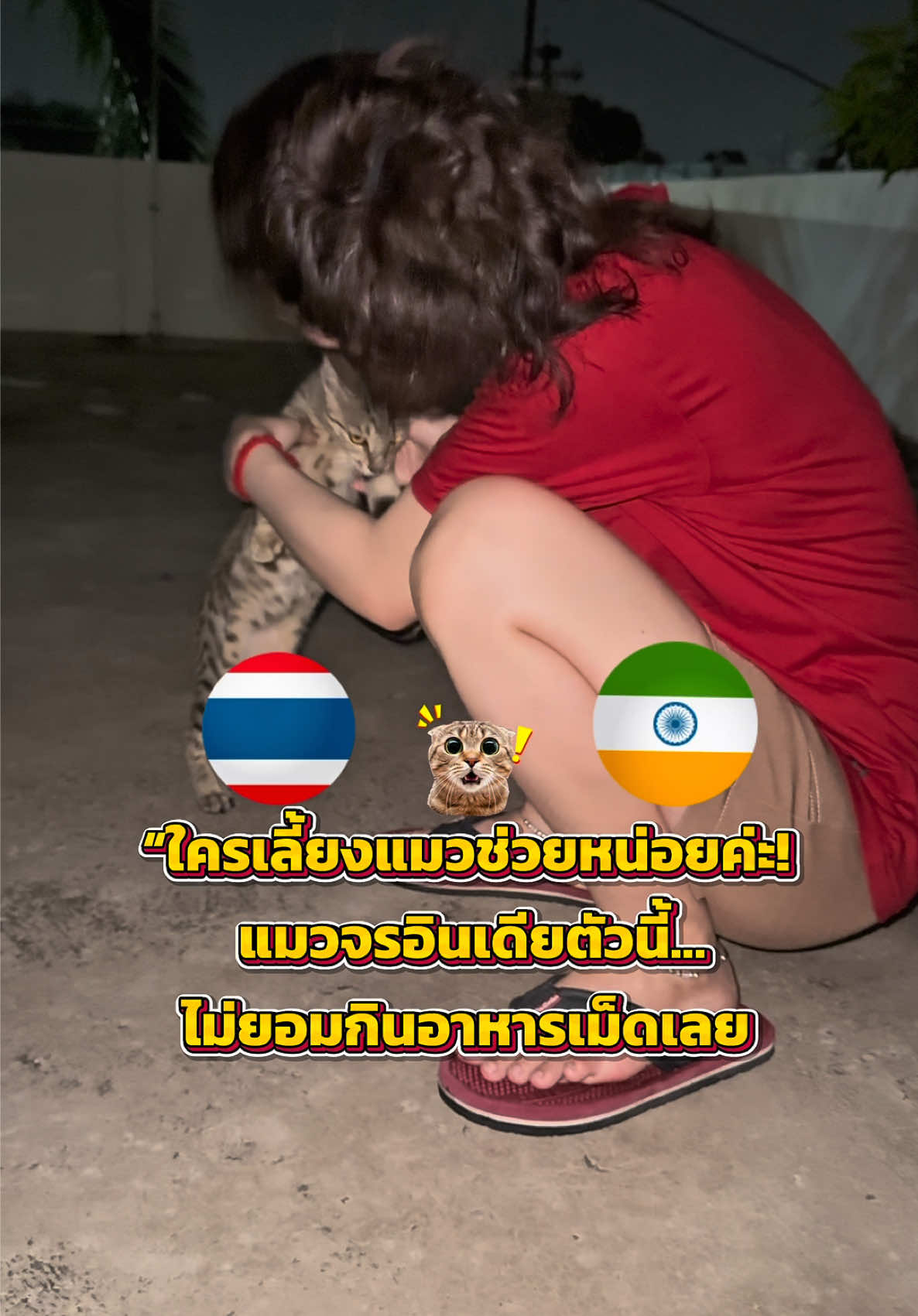 @ต้าว India 🇮🇳🇹🇭