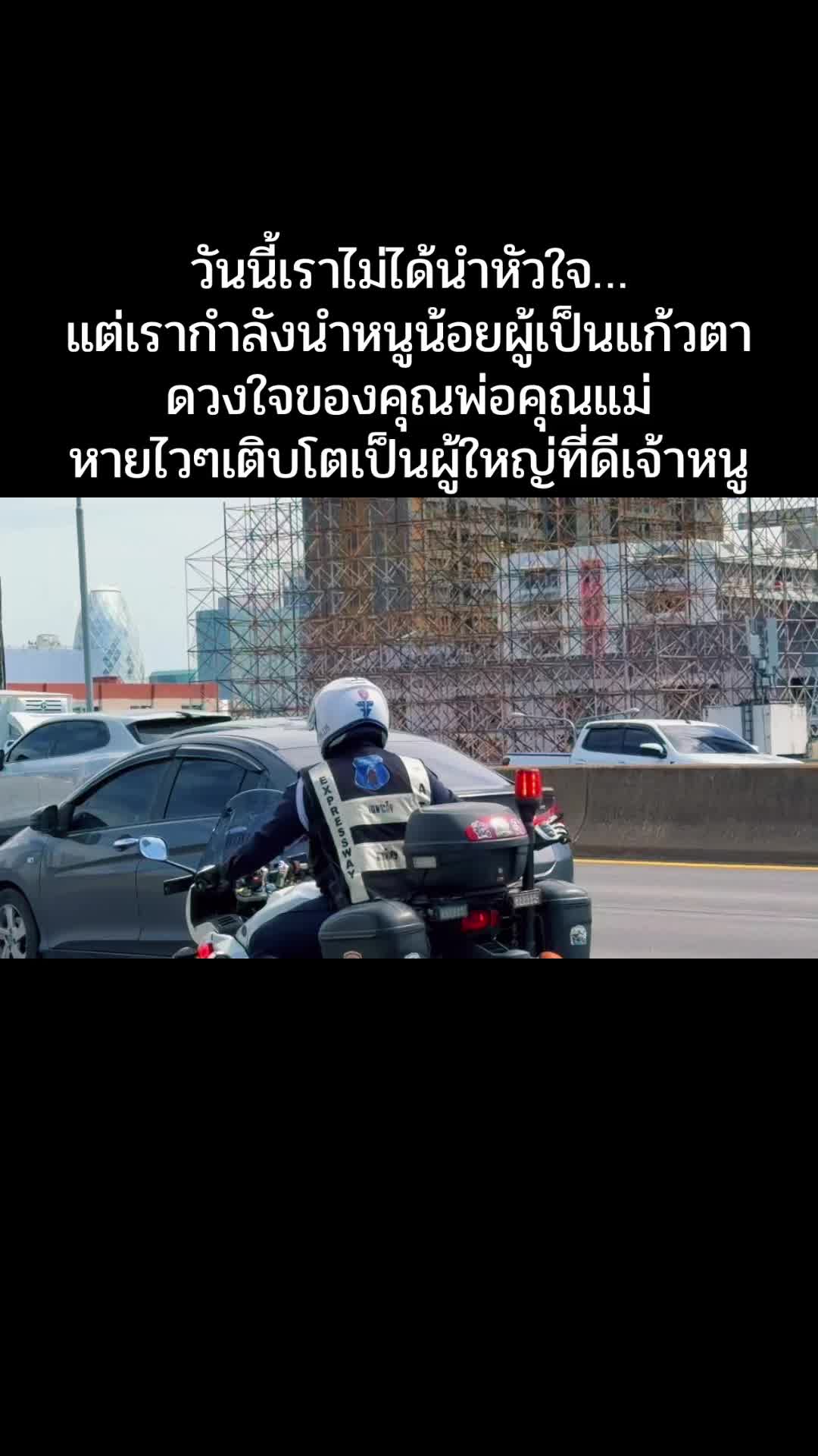 @เฉพาะกิจ 116
