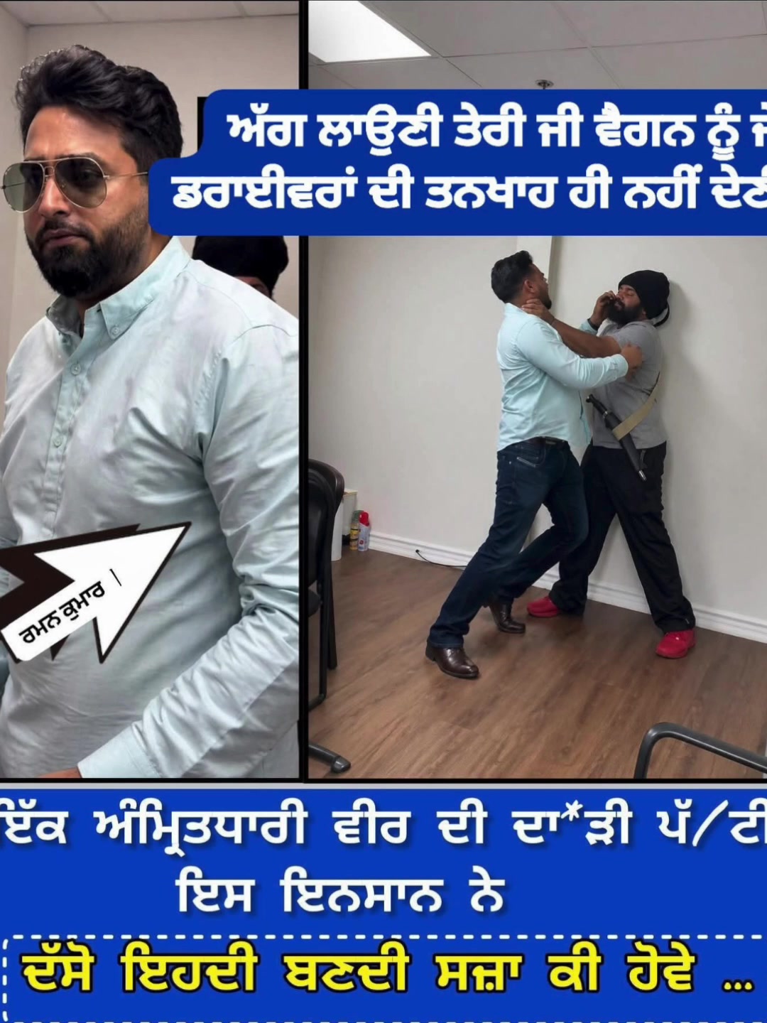 @panjab da sardar