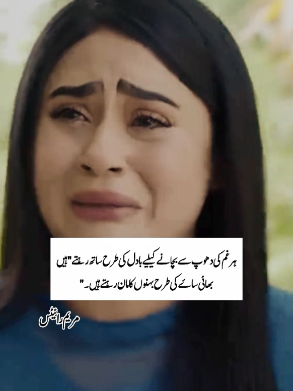 @Maryam write..🥀