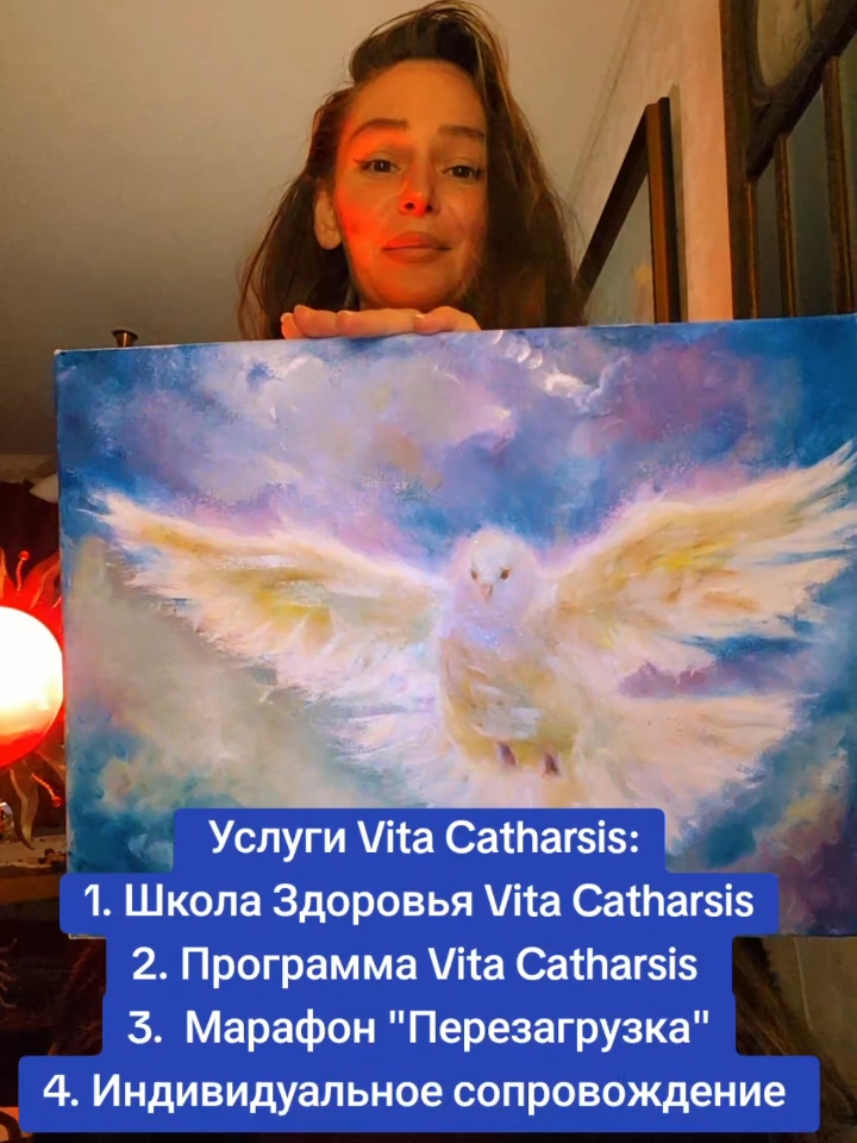 @VITA CATHARSIS АКАДЕМИЯ
