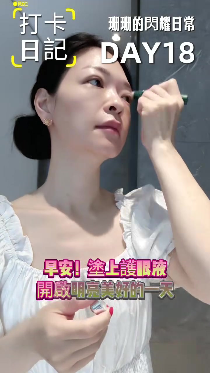 @閃耀吉彩|全齡護眼 Eye Shine Taiwan