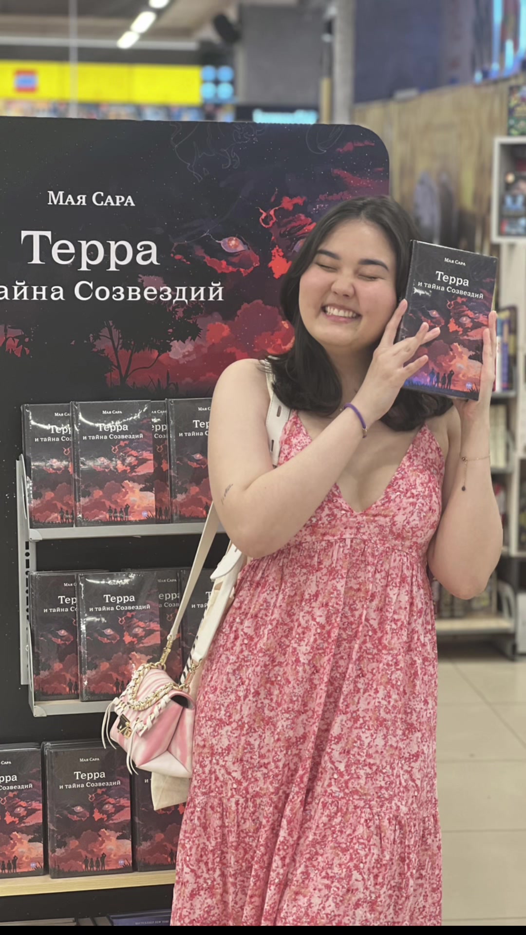 @(author) Maya Sarah|Мая Сара