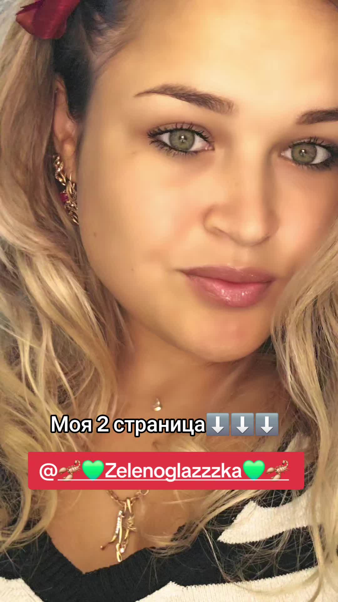 @💚Zelenoglazzzka💚🦂