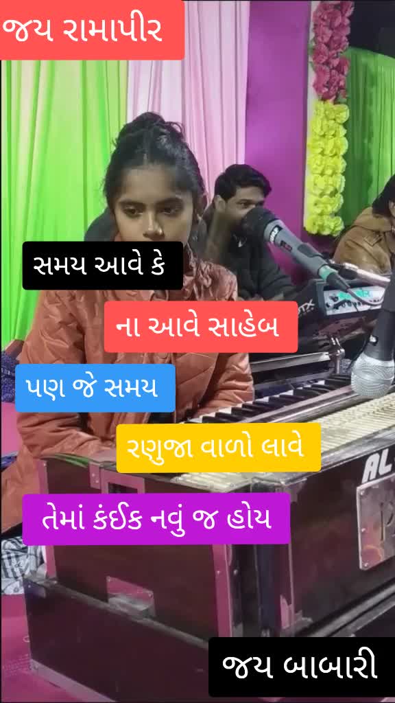 @(Mr)  રામદેવ  સોરૂ