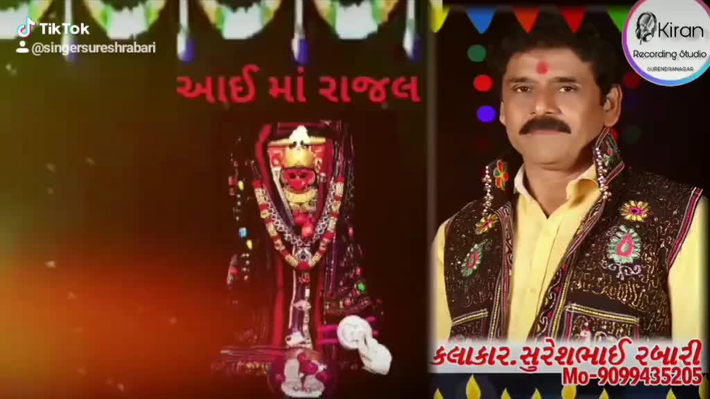 @Singer Suresh Rabari