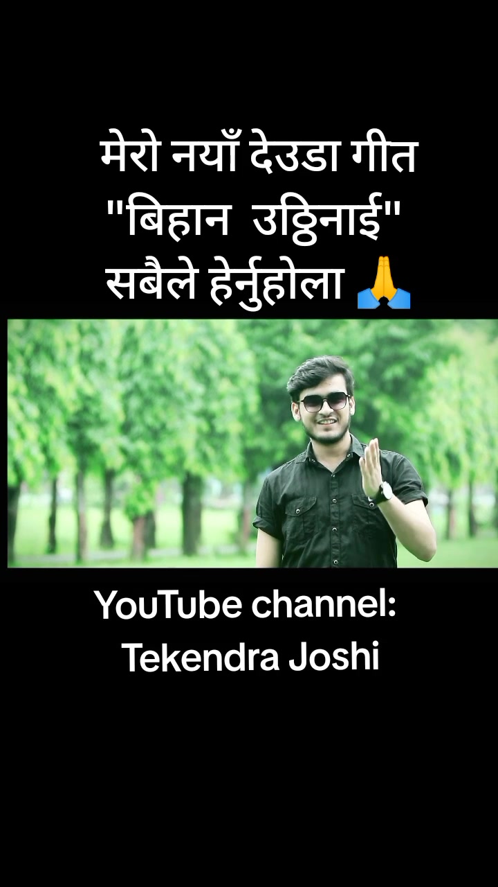 @🎶Tekendra🎵