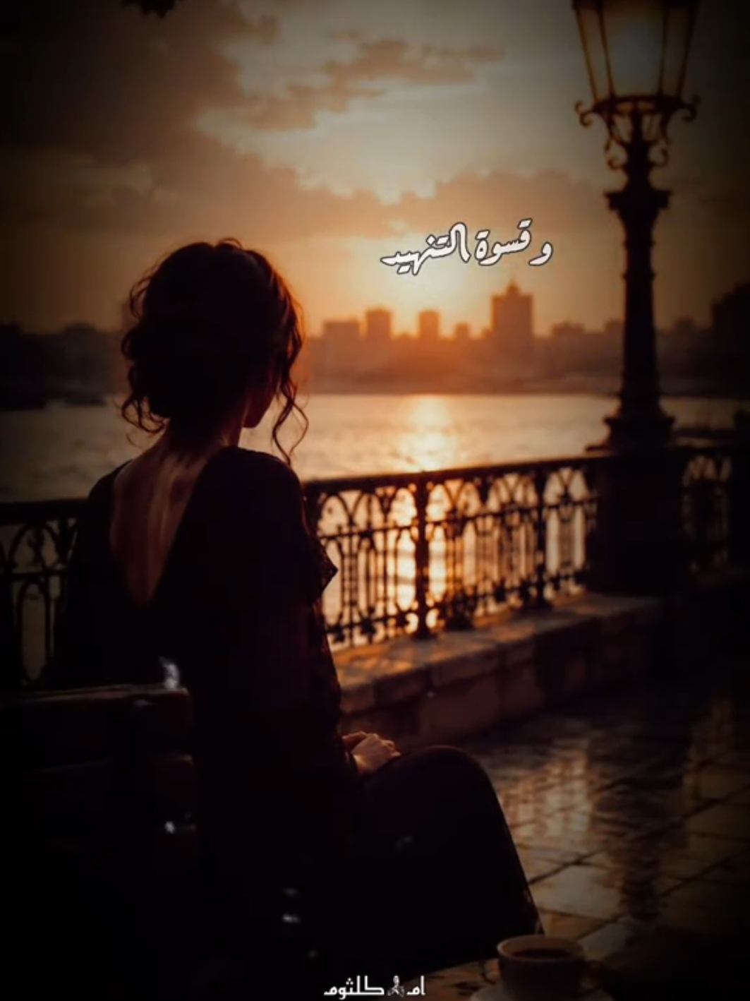 @ام كلثوم Umm Kolthoum