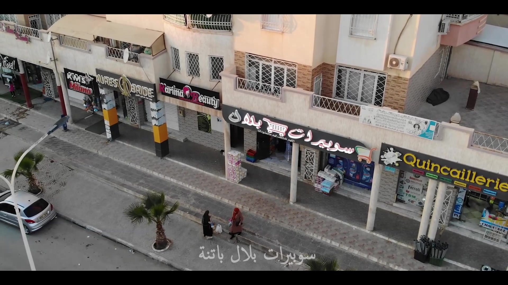 @سوبيرات بلال باتنة
