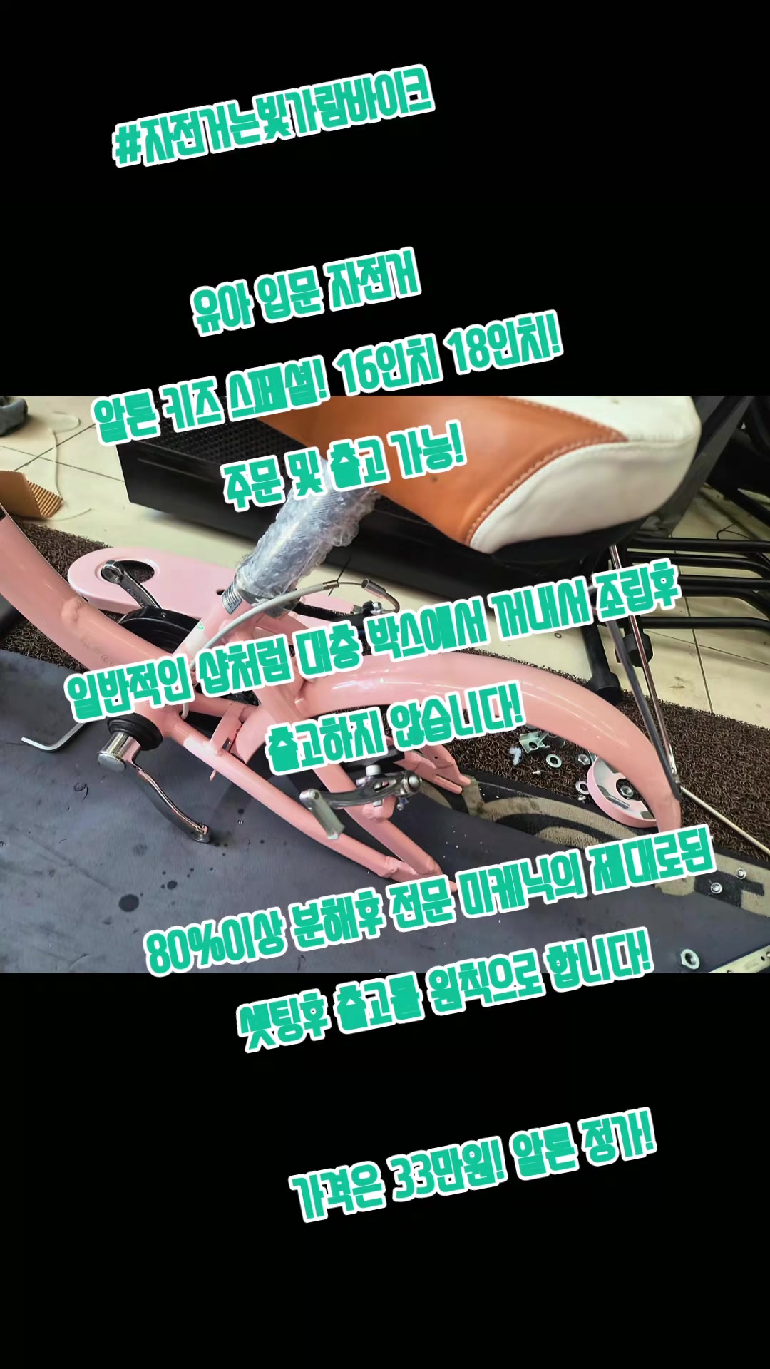 @#자전거는빛가람바이크