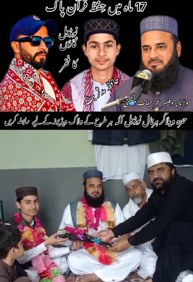 @Hamzavlogs ⭐️