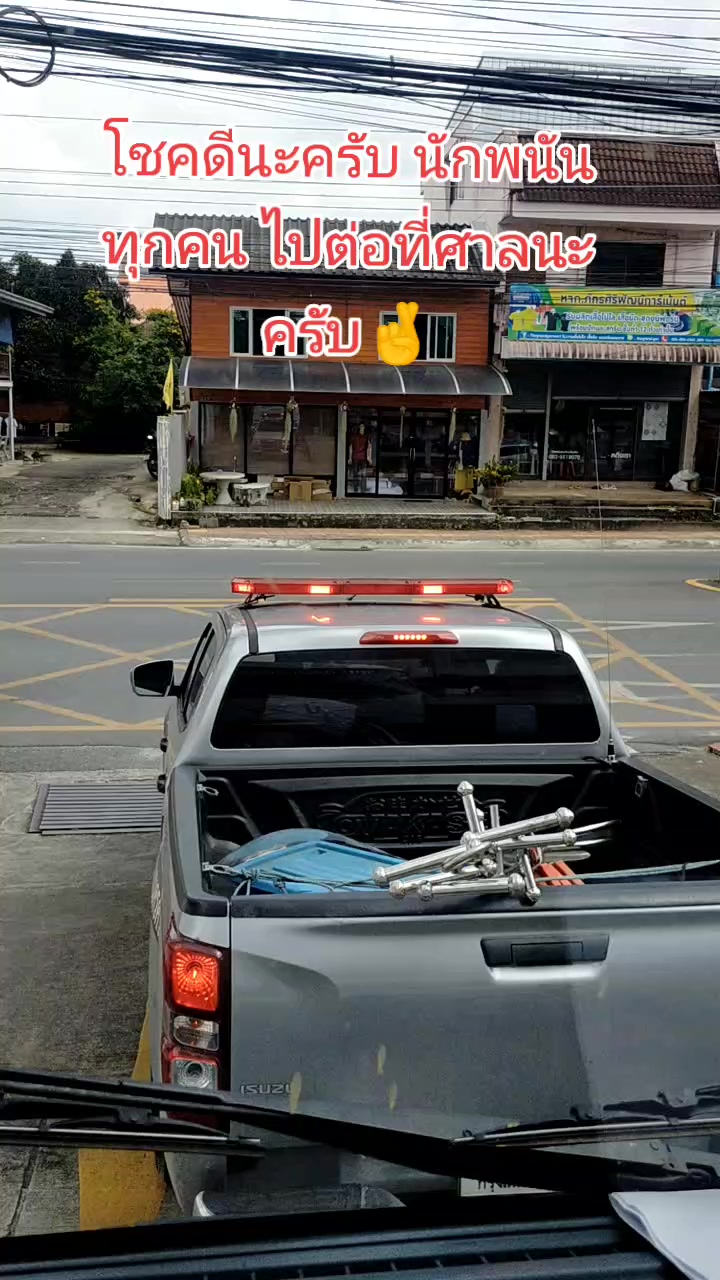 @Pongpet sinpoon