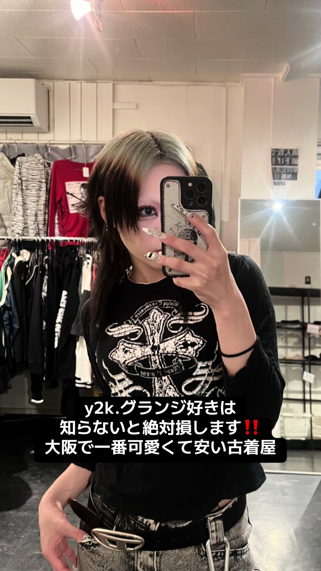 @古着屋ぼくらはえもいーず