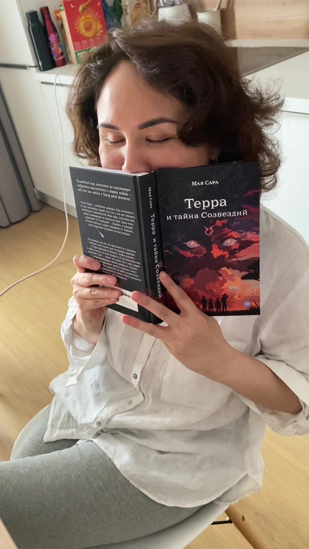 @(author) Maya Sarah|Мая Сара