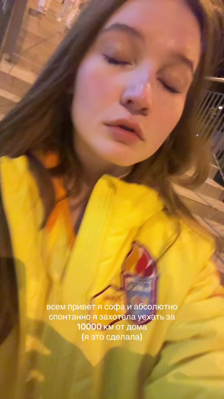@софа вроде
