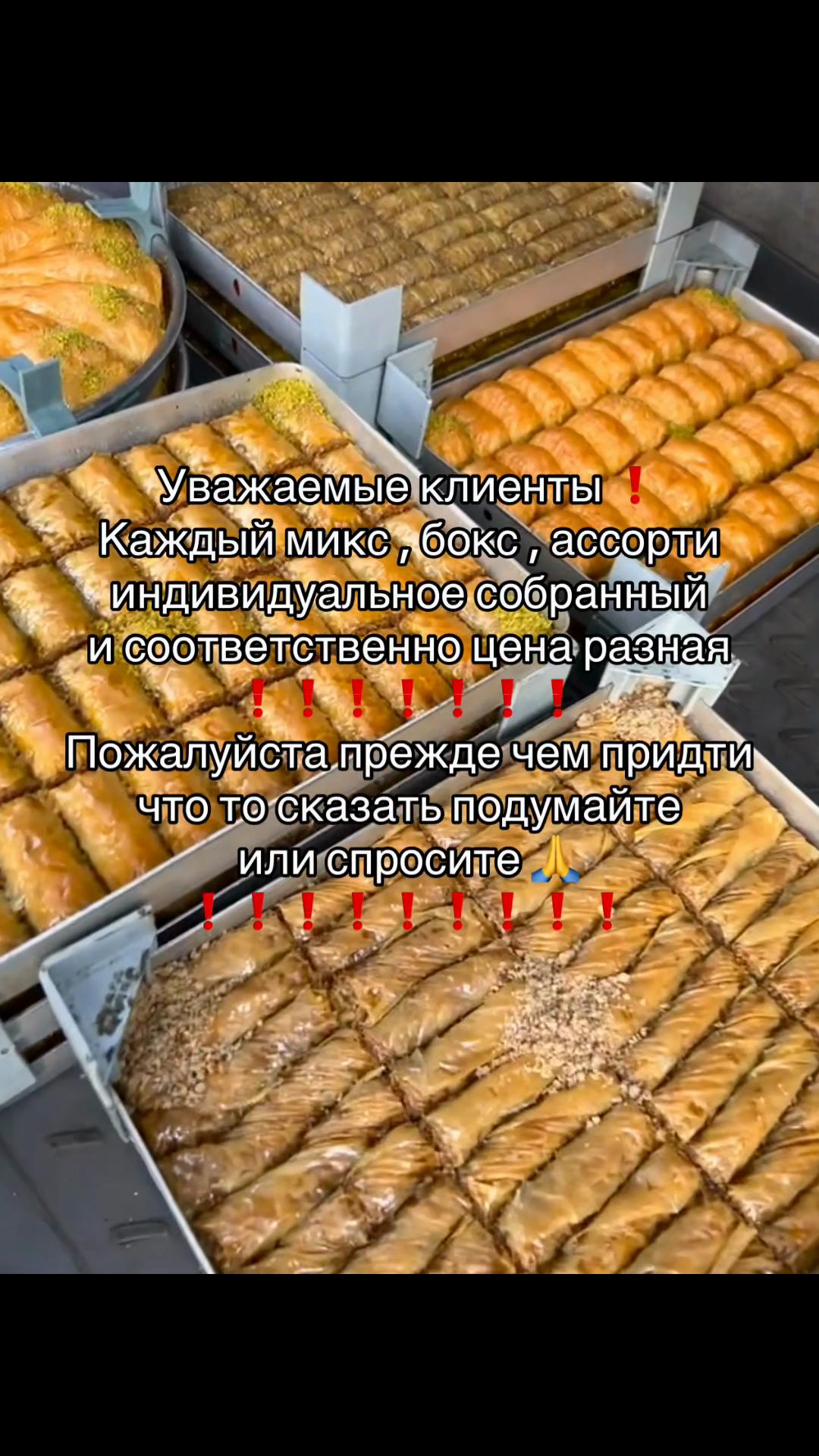 @Турецкая пахлава