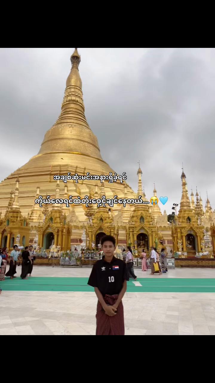 @မောင်နဂါး🐉