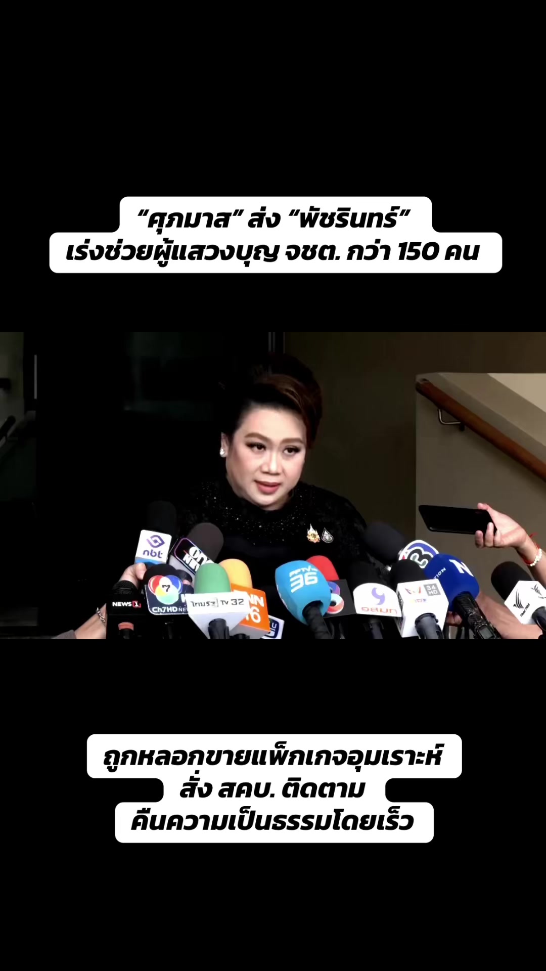 @ป้องปากอยากเล่า