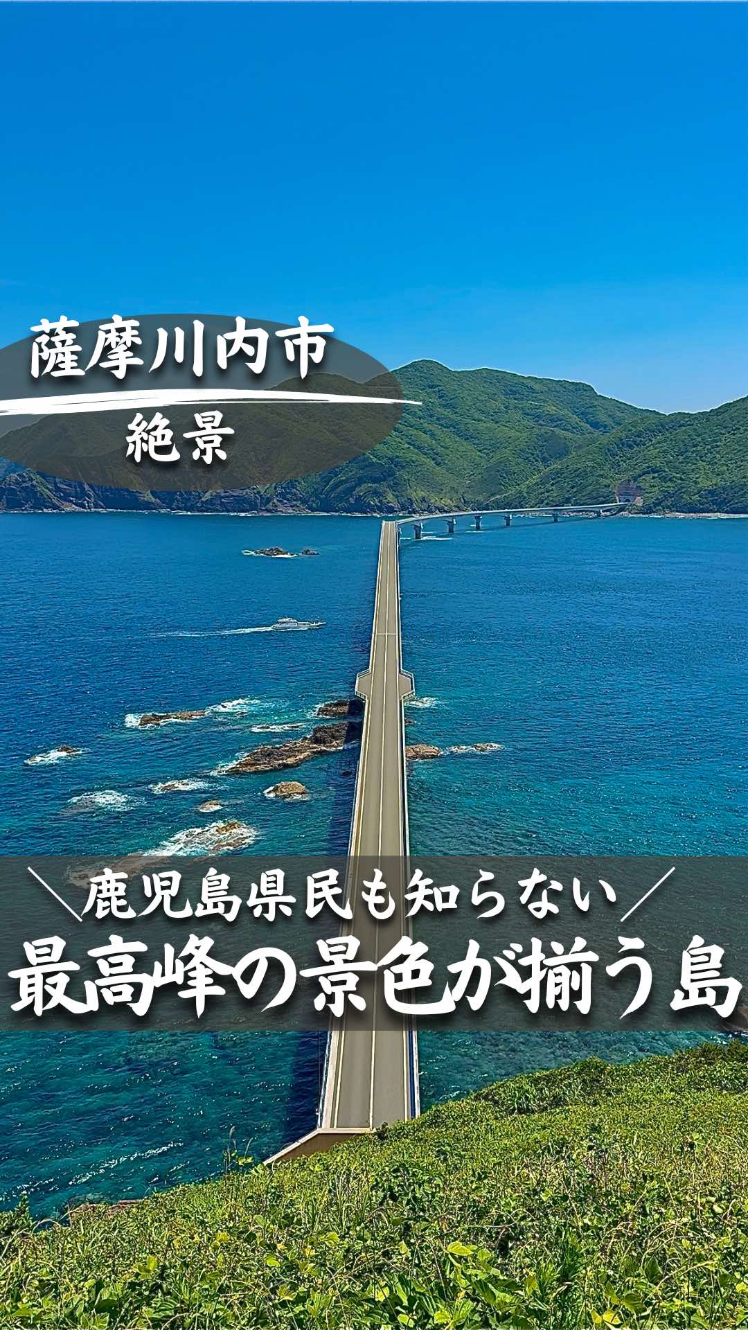 @ポポの休日🌿鹿児島&九州旅🐕