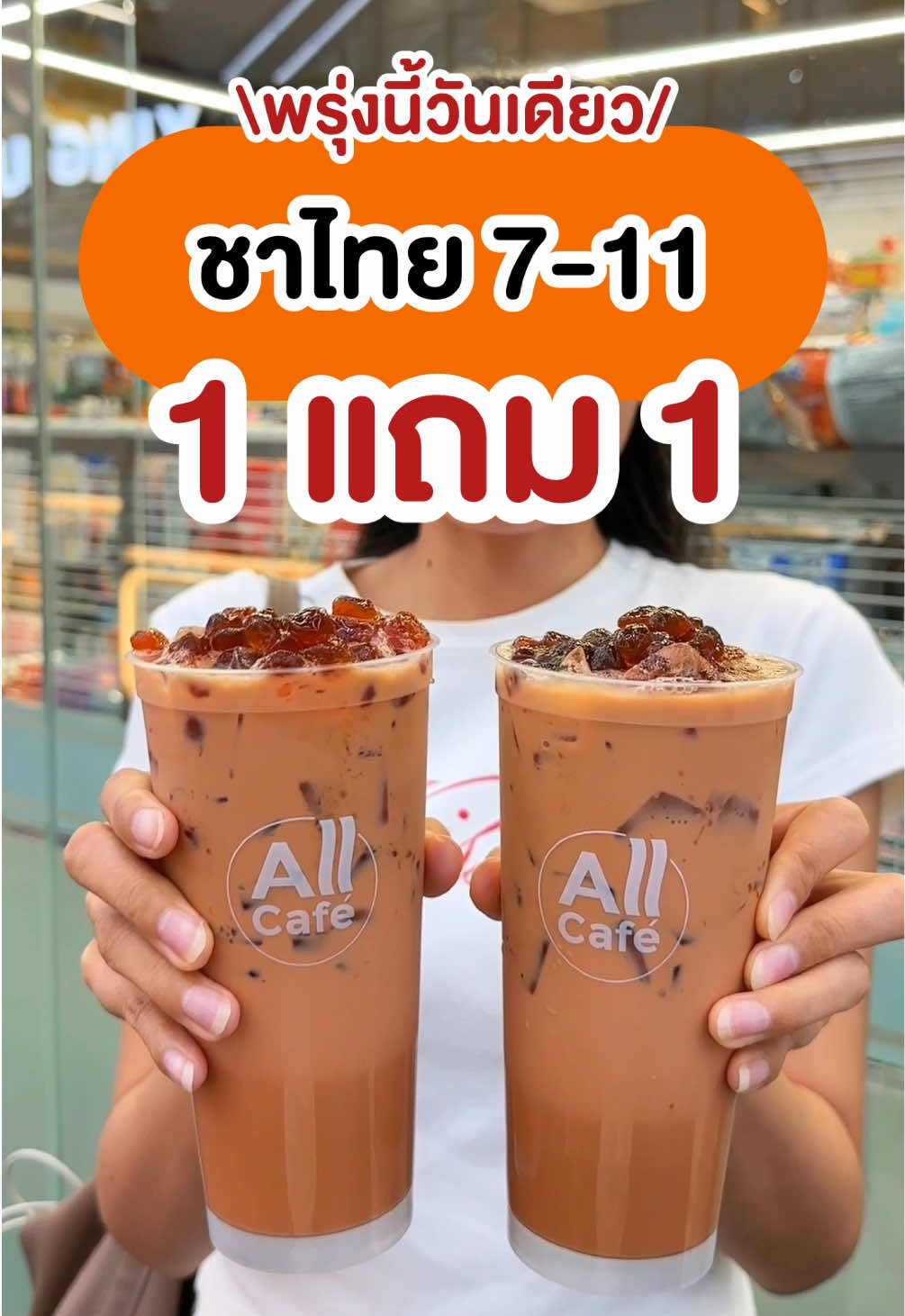 @ชอบโปร - ShobPro