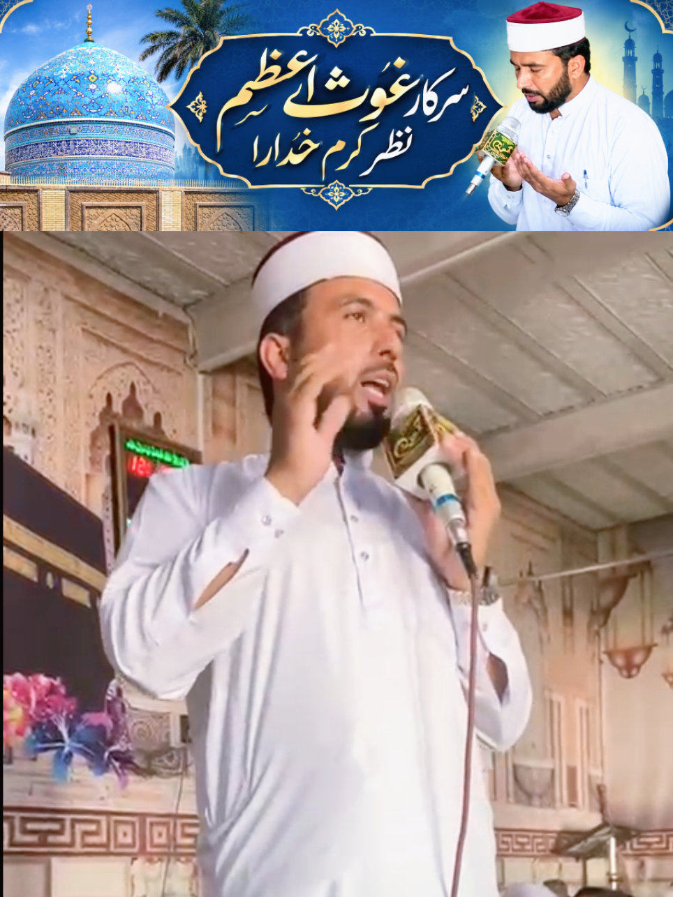 @Voice of Atif Rafiq