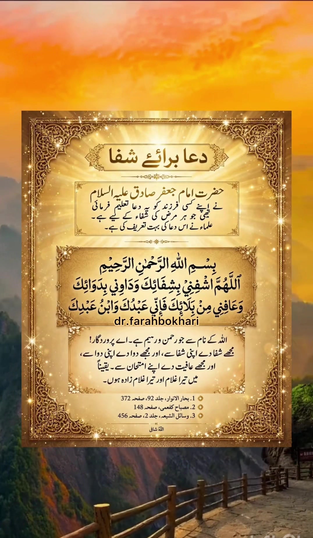 @dr.farahbokhari