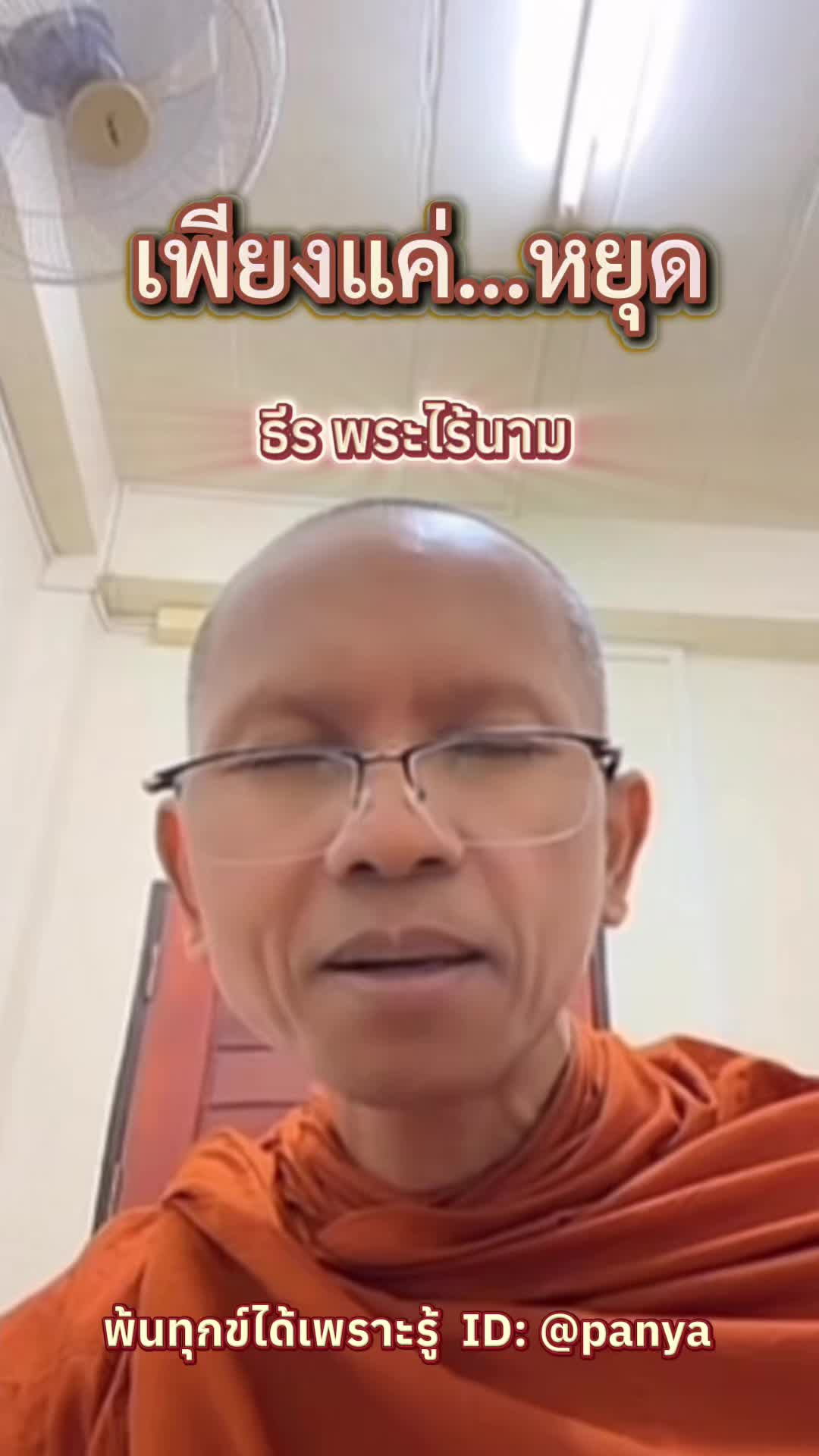 @Su Wiriya