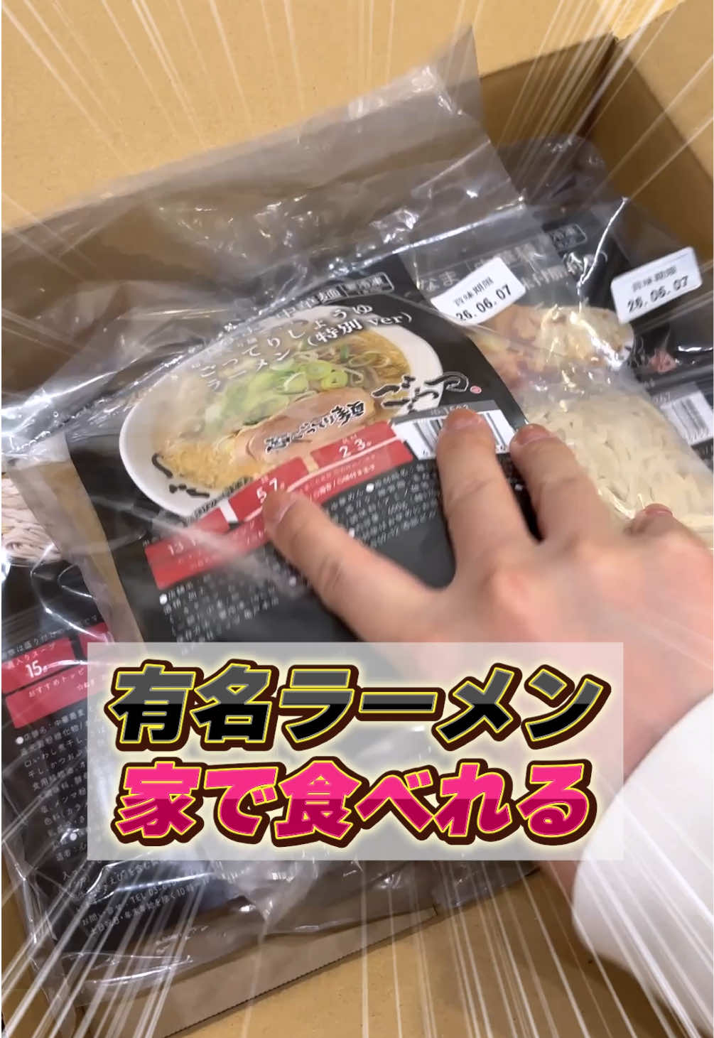@ねくたん【お得品紹介】
