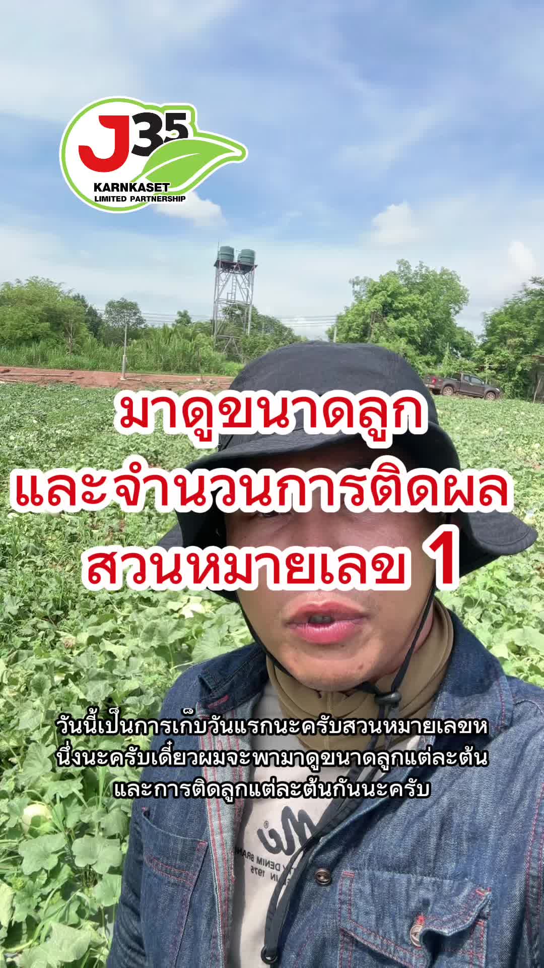 @โจ้ J35