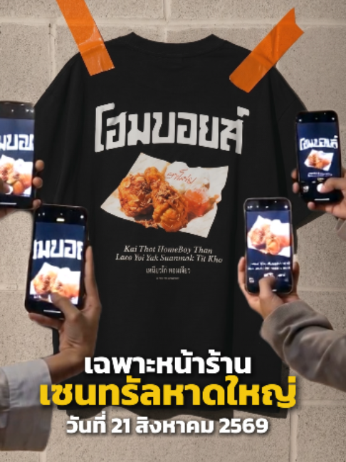 @HOMEBOYBKK