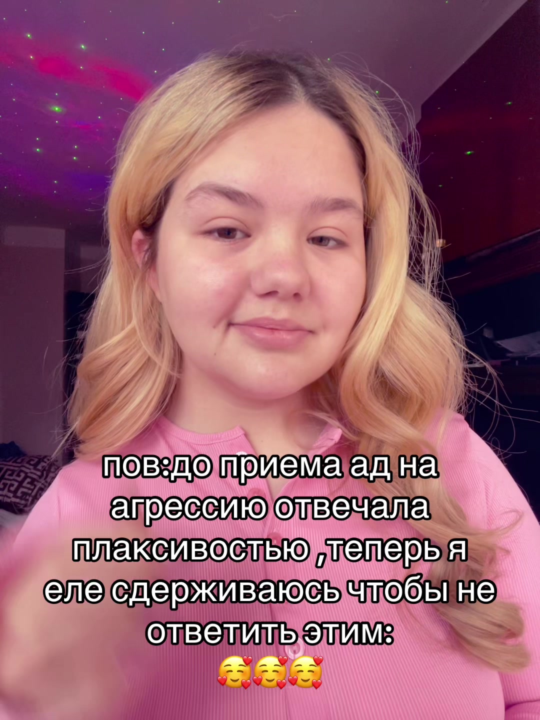 @янОЧКА
