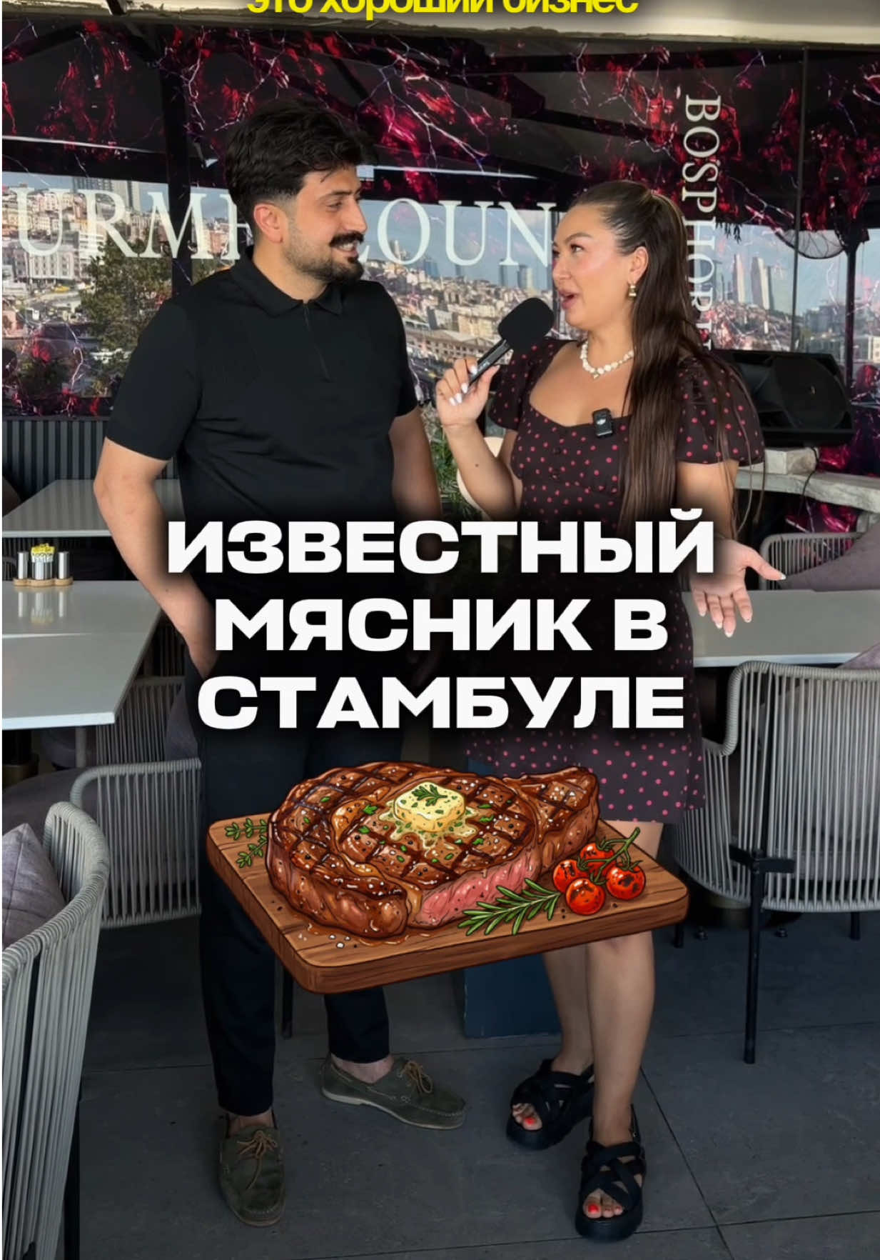 @Интервью по всему миру