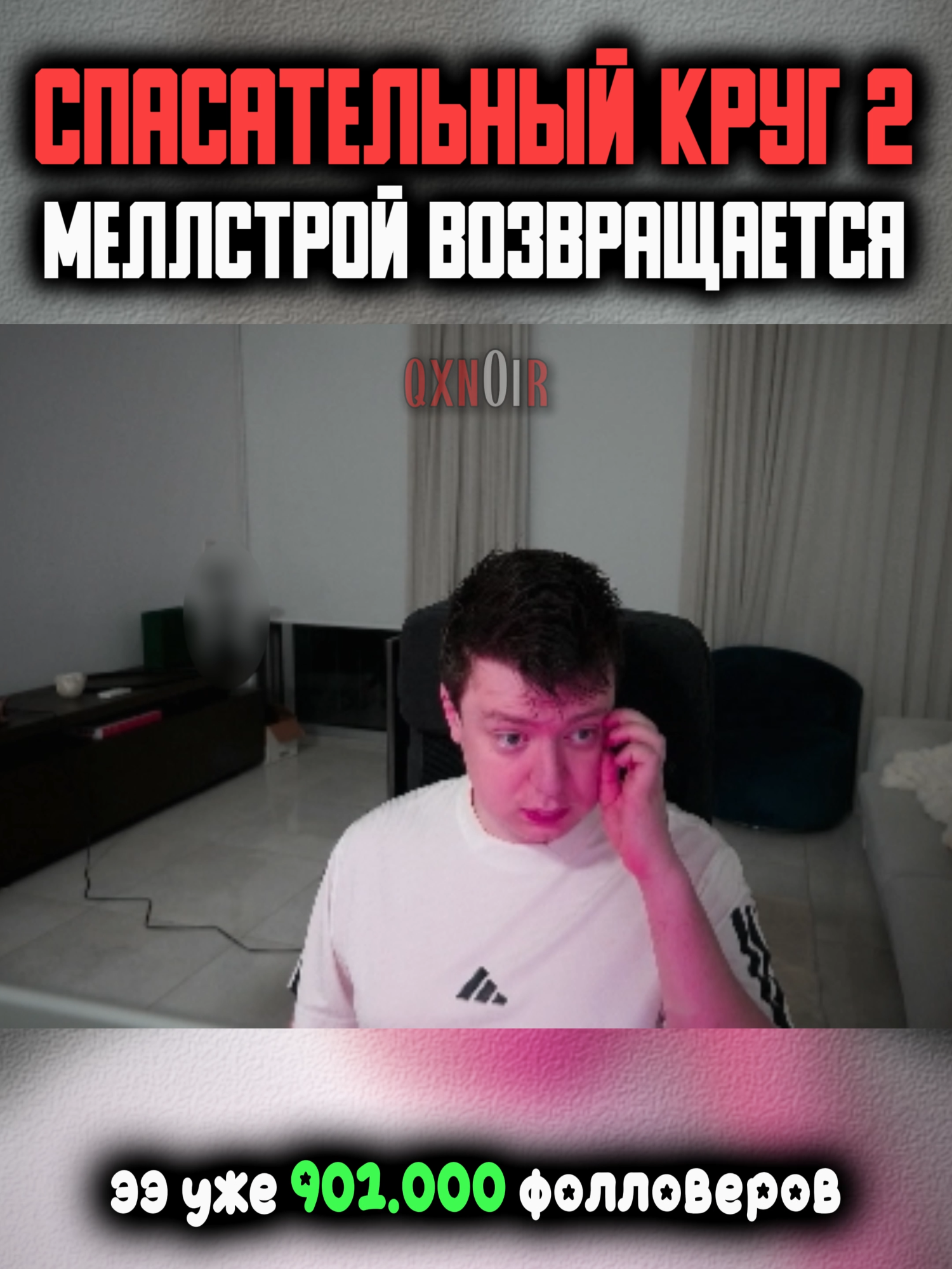@qxnoir