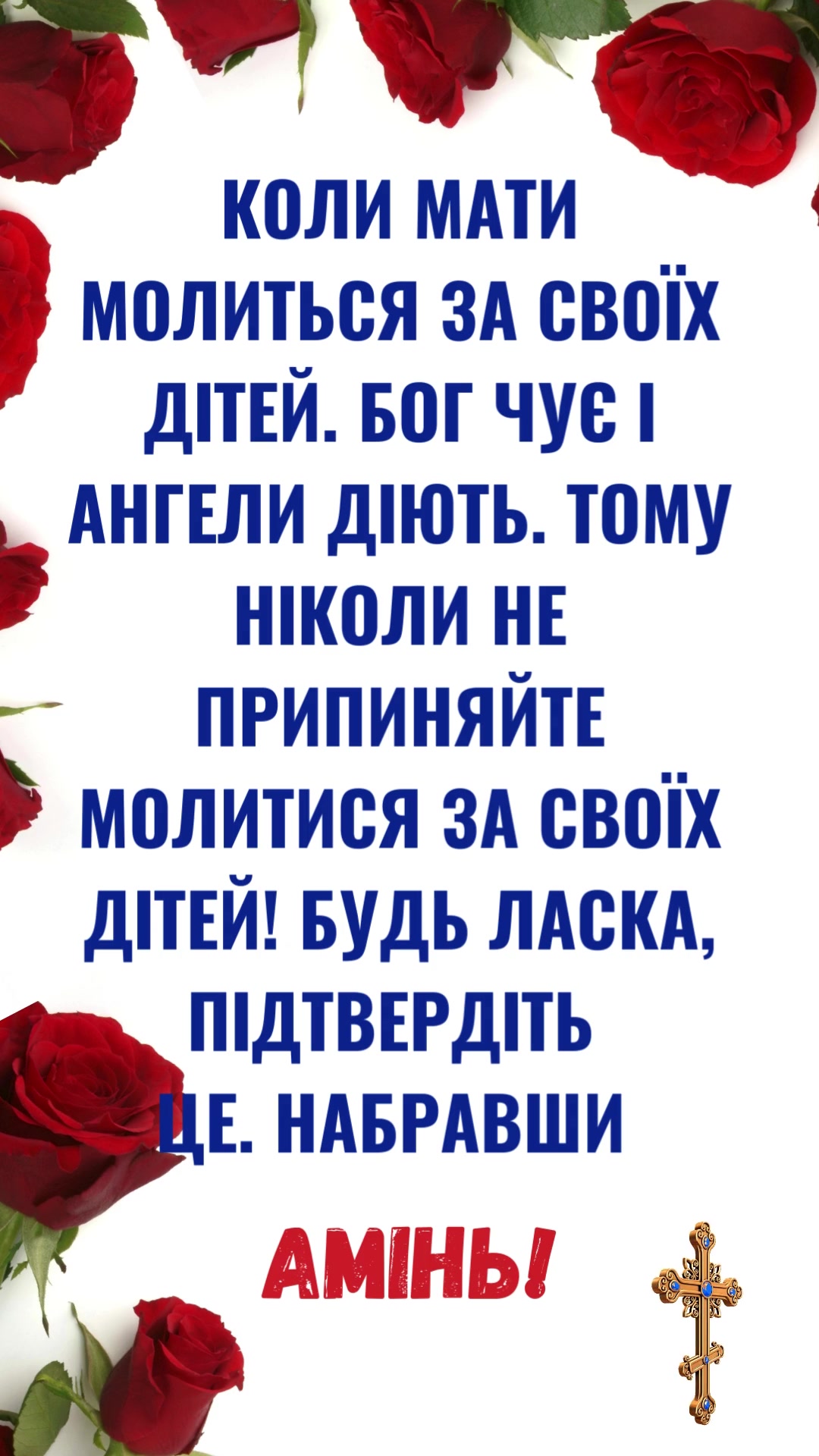 @бог.з.нами💙💛ua