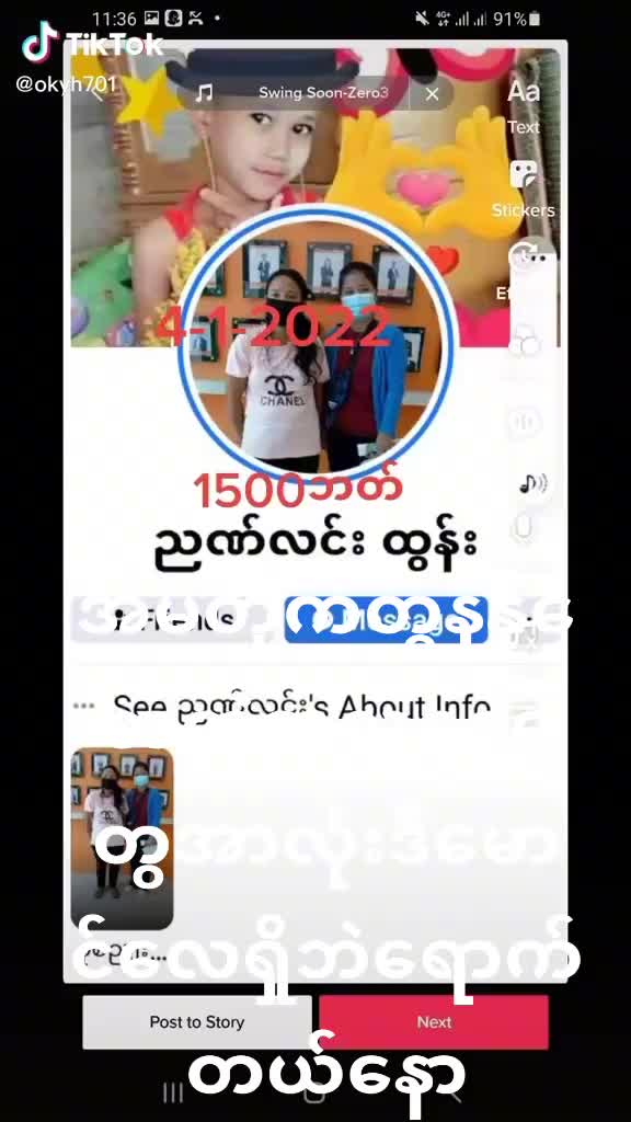 @mamaခတ္မိုက္မိုက္ကခ်င္မ