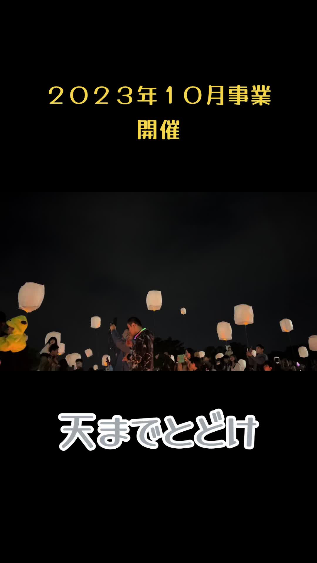 @豊中青年会議所【公式】