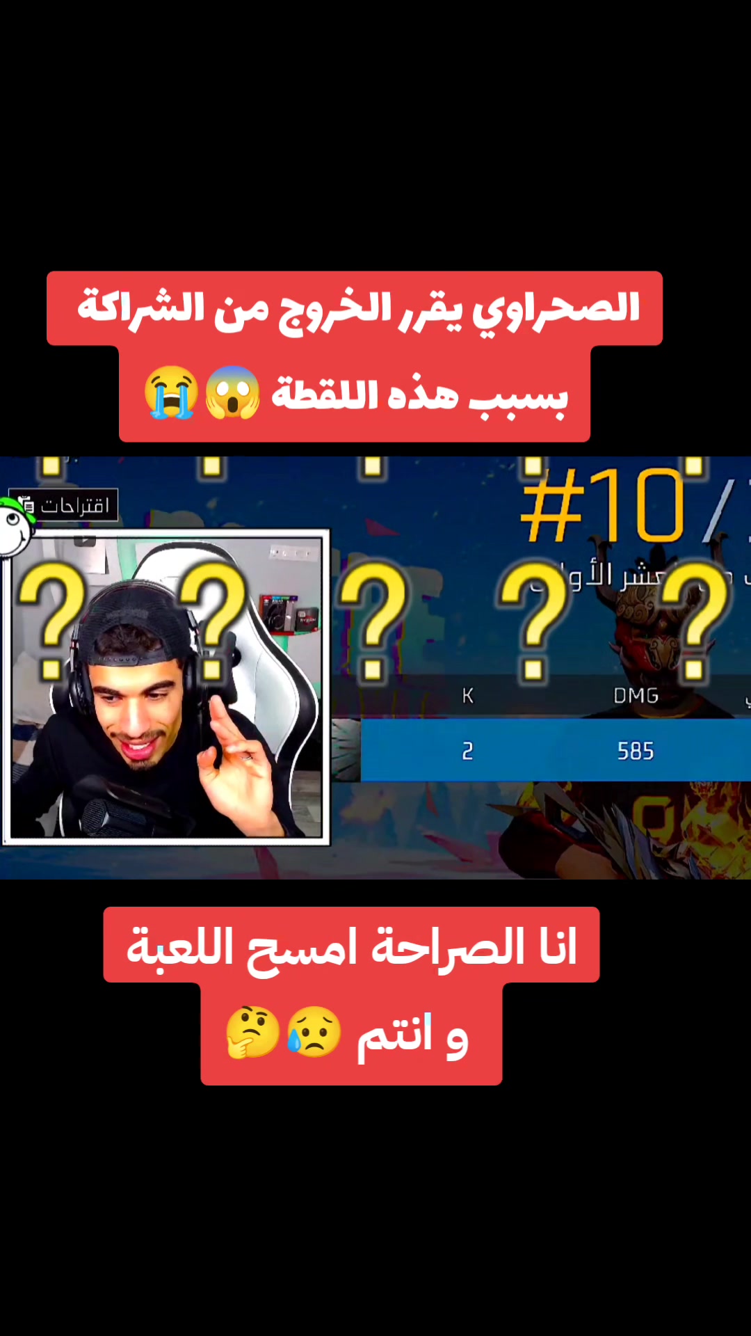 @منوعات فري فاير