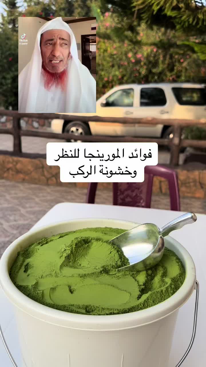 @مزارع ابو وليد للمورينجا 🌿