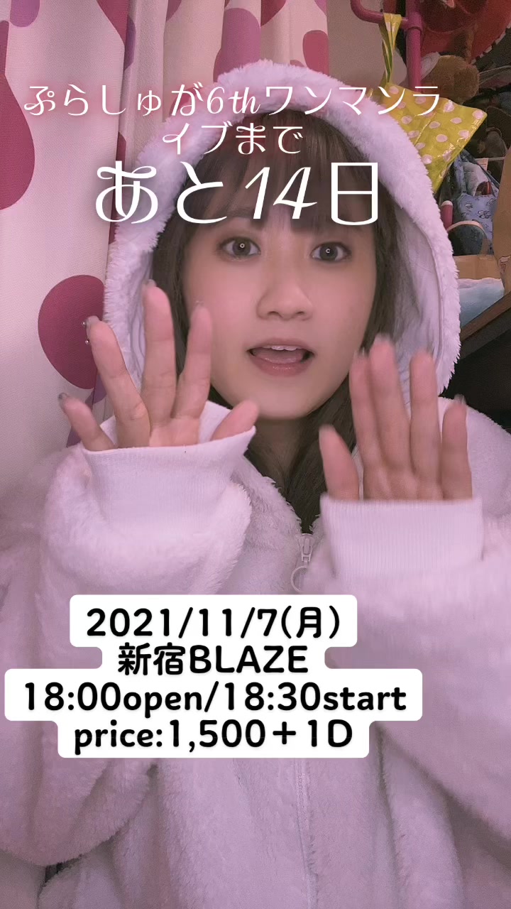 @【公式】ぷらしゅが