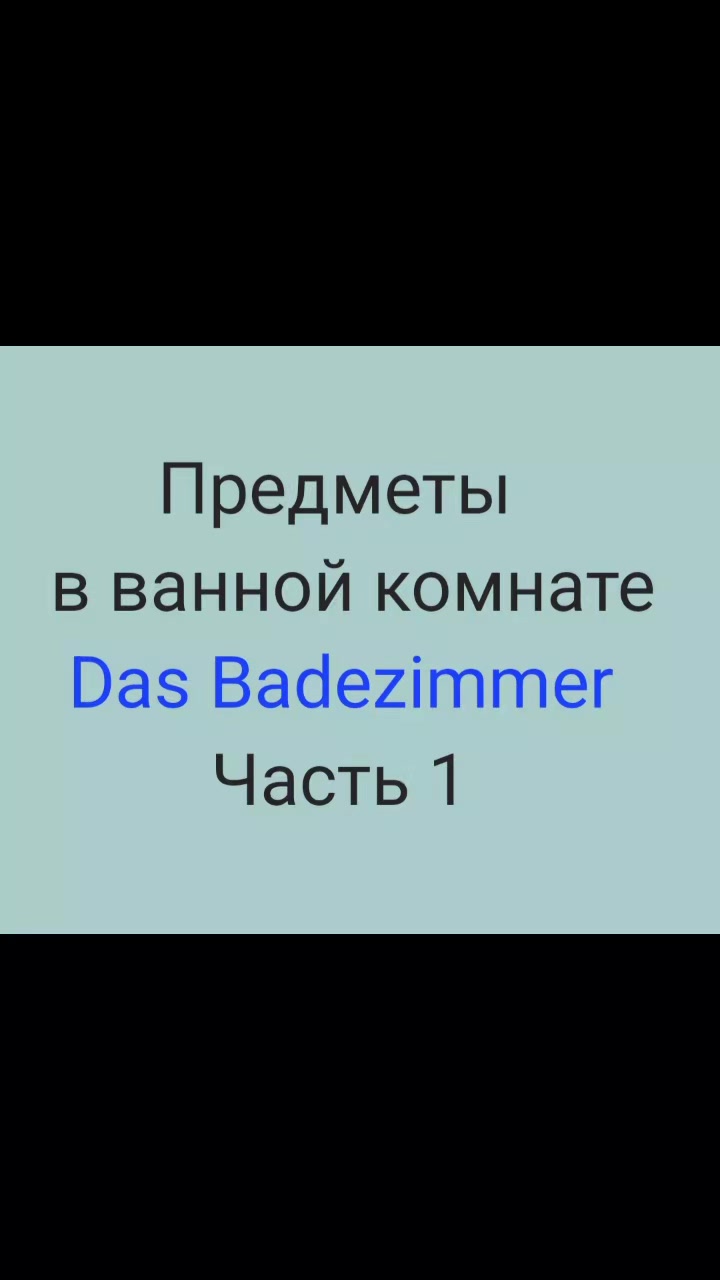 @Ирина Мершавая