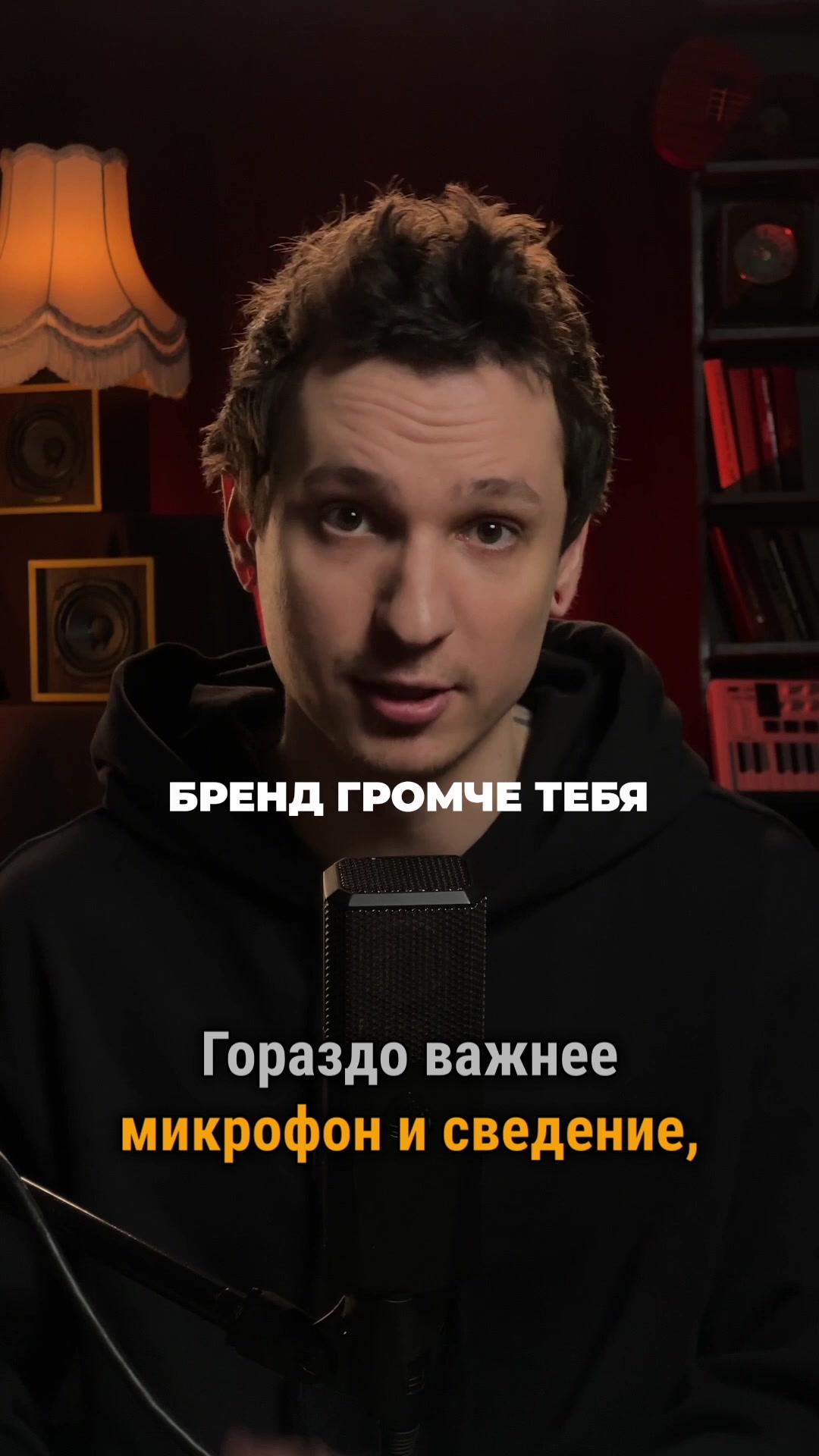 @ПРОДЮСИРОВАНИЕ ЗАПИСЬ СВЕДЕНИЕ