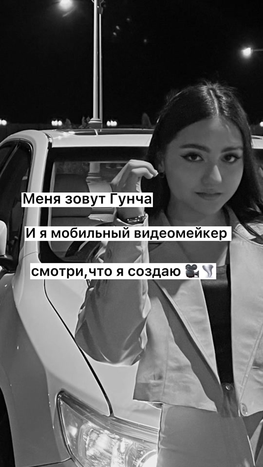@Guncha| VIDEOMAKER