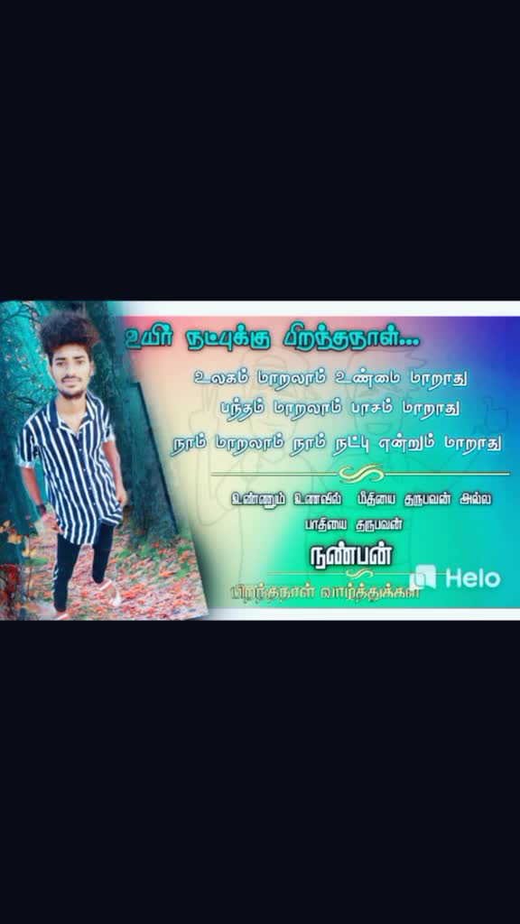 @abi love Bharathi